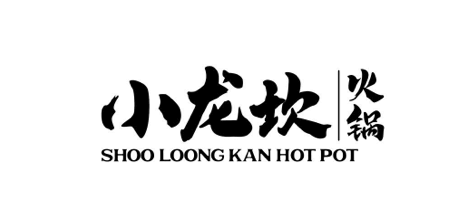 小龙坎